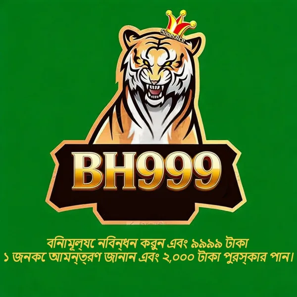 BH999